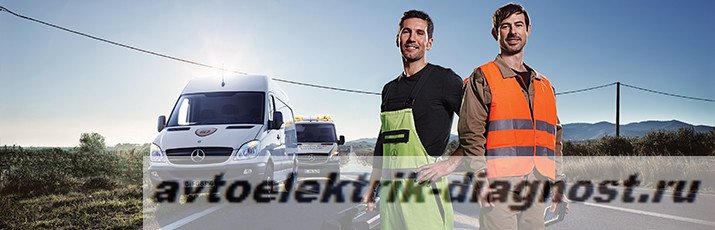 Техпомощь грузовикам на дороге